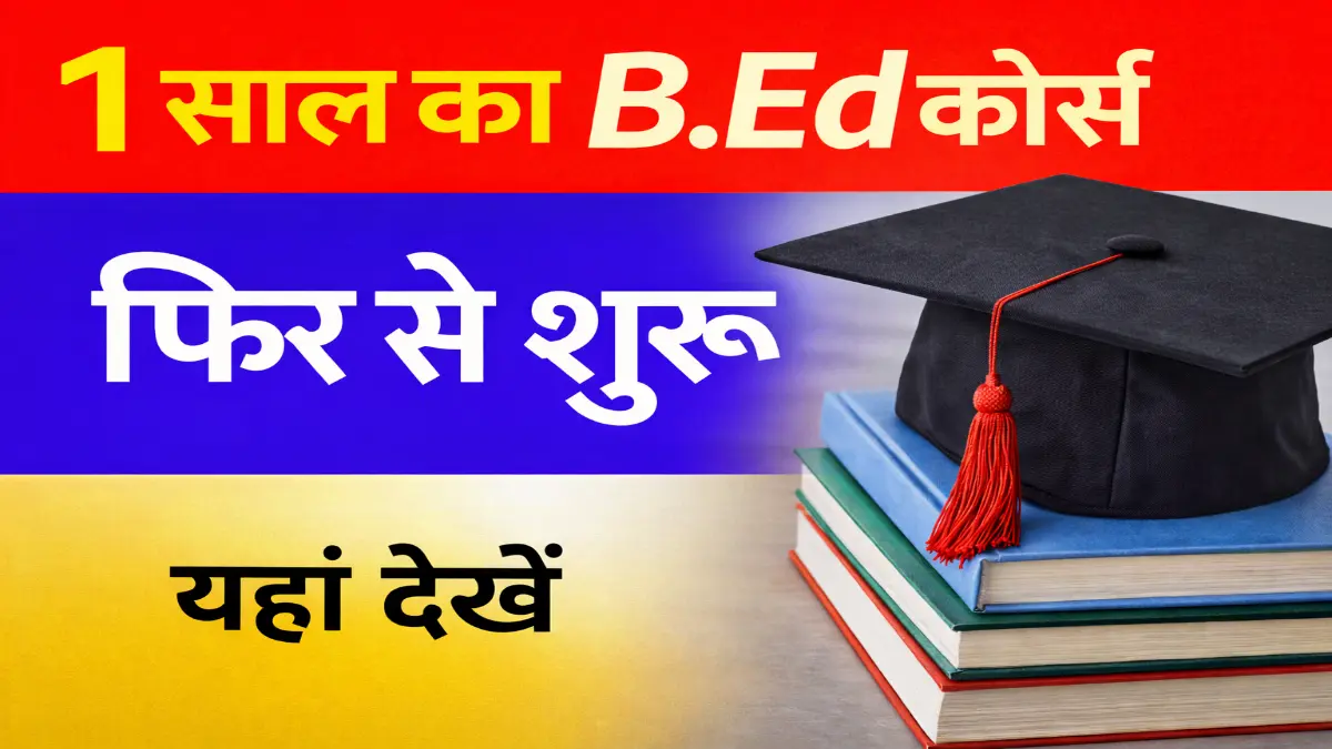 B.Ed 1 Year Course